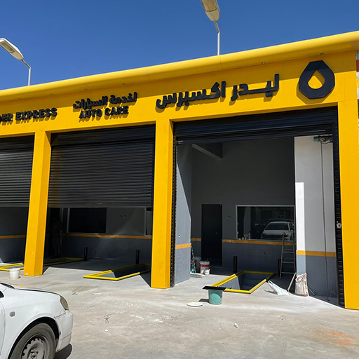 ليدر إكسبرس