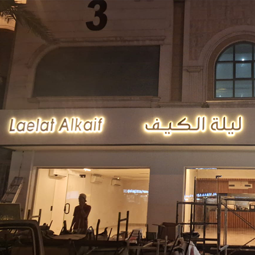 براندينغ مقهى